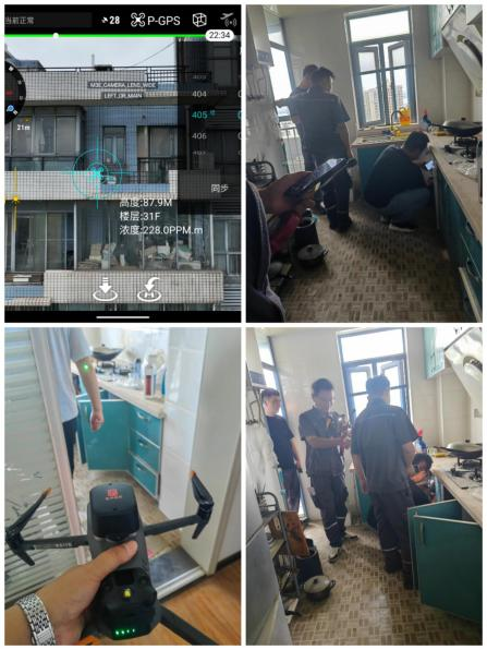 到访不遇，燃气泄漏检测，无人机检测，行业会议，学术交流
