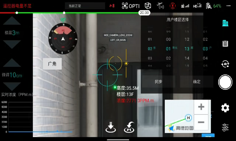 到访不遇，燃气泄漏检测，无人机检测，行业会议，学术交流