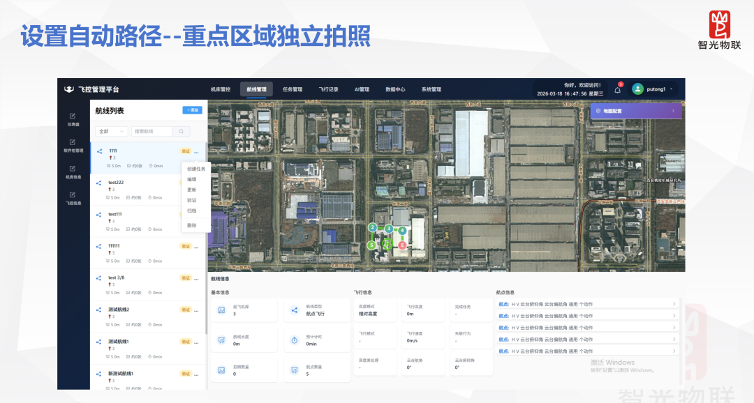 到访不遇，燃气泄漏检测，无人机检测，行业会议，学术交流
