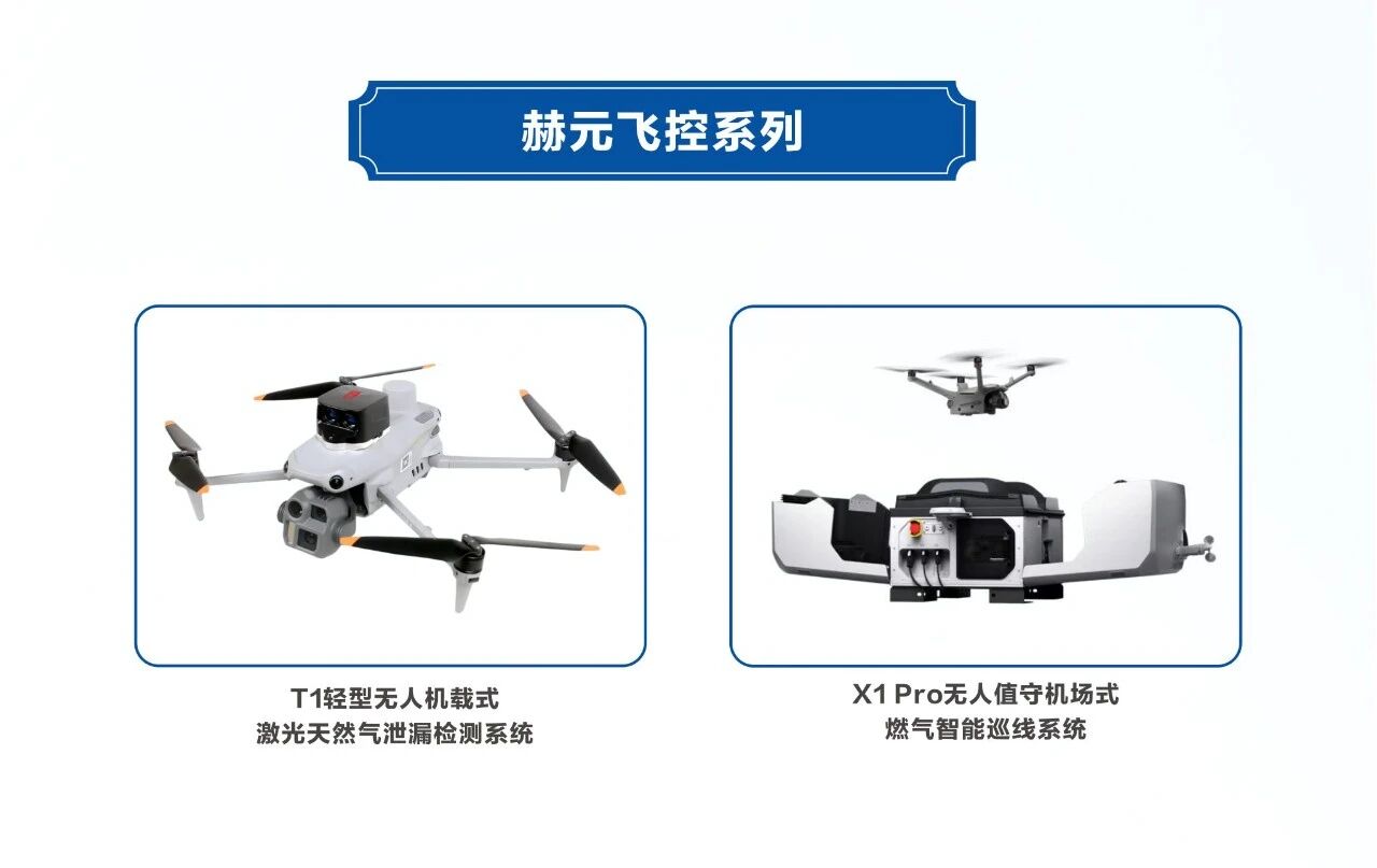 检漏仪，燃气泄漏检测，燃气泄漏检测仪，智光物联，巡检系统